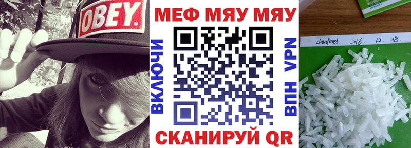Мефедрон мяу мяу  Купить  Михайлов 