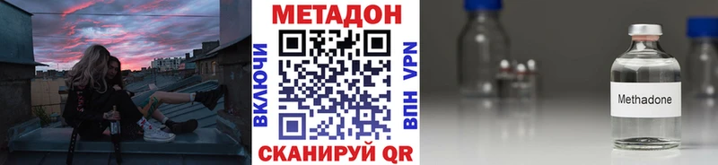 МЕТАДОН белоснежный  Купить  Михайлов 